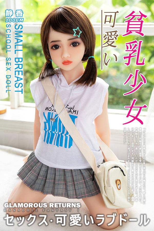 ラブドール　JS  158cm D cup 高級 シリコン 人形 Yearndoll JS 等身大 ...